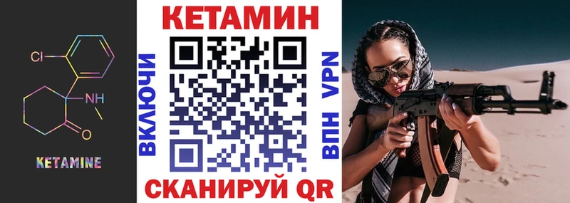 Кетамин ketamine Южно-Сухокумск