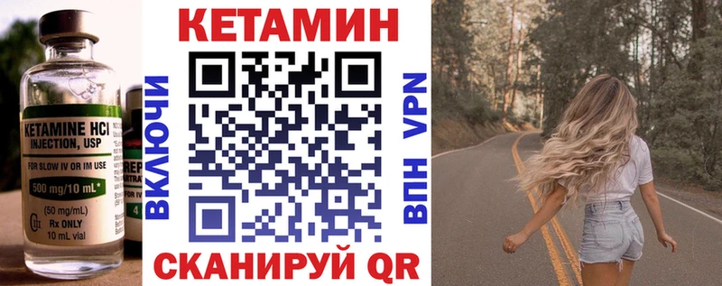 Кетамин VHQ  купить   Южно-Сухокумск 